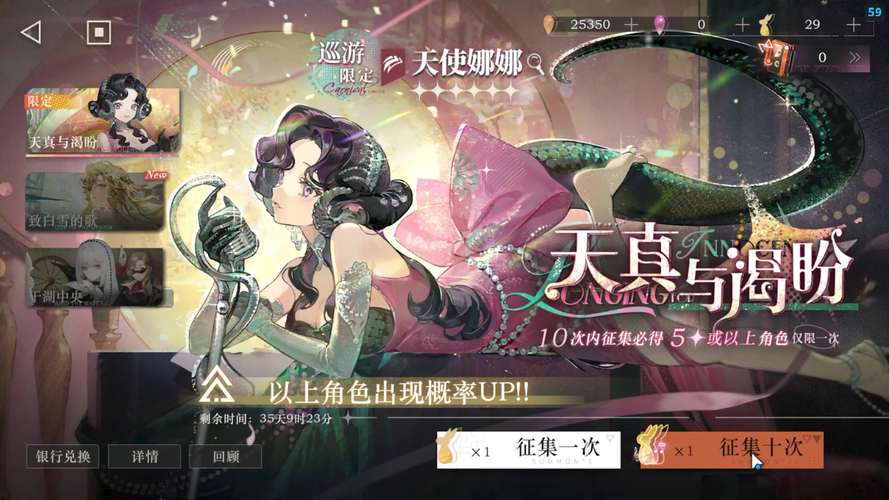 重返未来,1999天使娜娜技能全面解析与趣味玩法揭秘