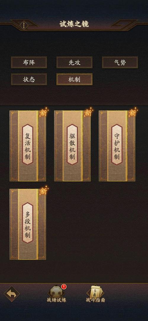 神仙道3火眼金睛第二关通关秘籍与趣味玩法详解