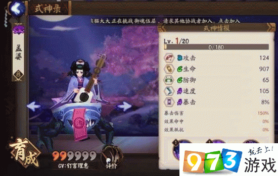 阴阳师孟婆密集刷新点全攻略,揭秘最佳刷怪圣地,踏上高效获取孟婆的奇幻之旅