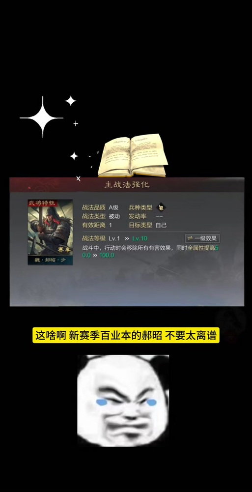 率土之滨新策略探讨，郝昭带落雷还是迷阵？深度解析与趣味玩法揭秘