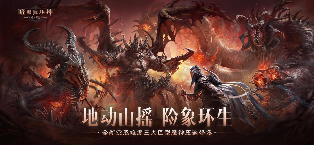 暗黑破坏神，不朽×魔兽世界联动盛启，冰封王座的终极挑战震撼来袭