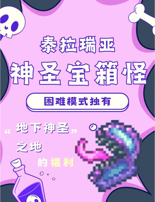 泰拉瑞亚探险揭秘，食人鱼枪珍稀宝箱大揭秘与趣味玩法深度探索
