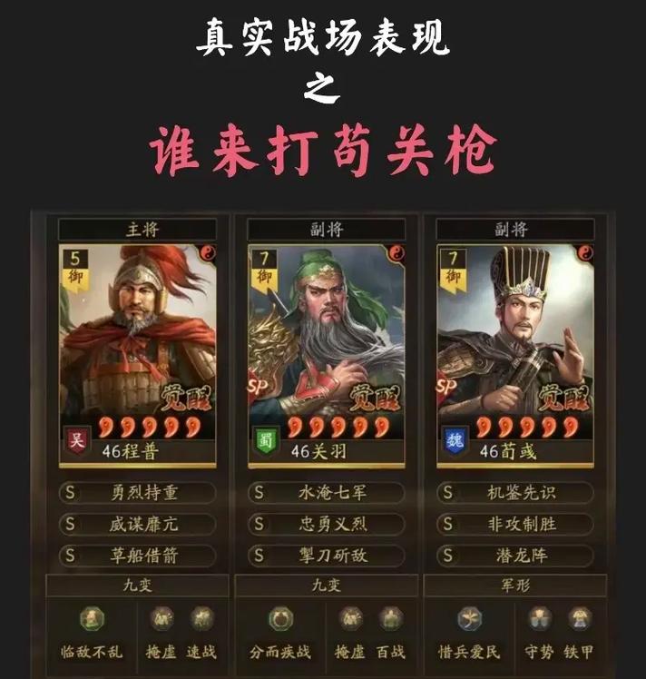 三国志战略版天下枪加点攻略与趣味玩法揭秘
