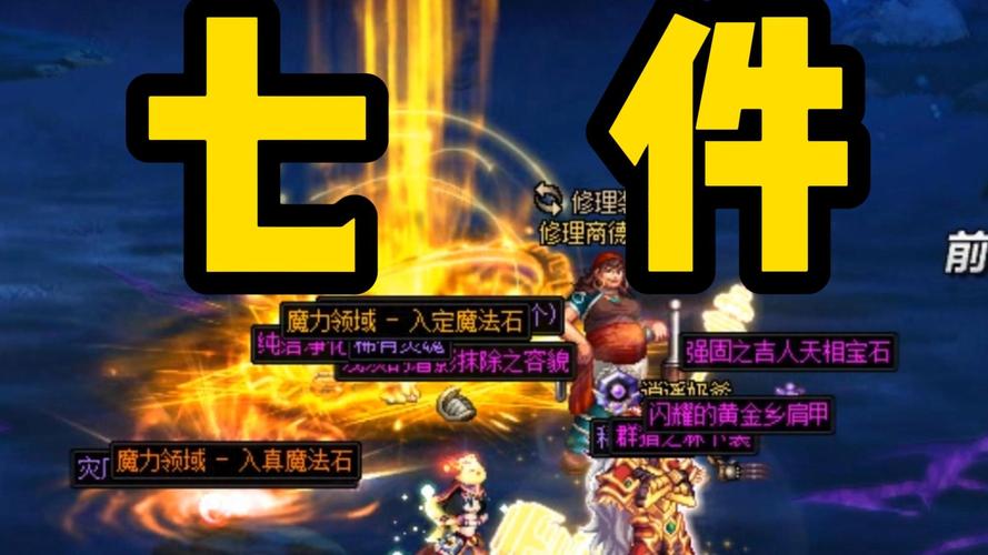 合金战士专属地下城副本全揭秘,挑战与乐趣并存!