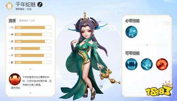 梦幻西游手游，揭秘蛇魅与小龙女携带等级，探索独特玩法魅力