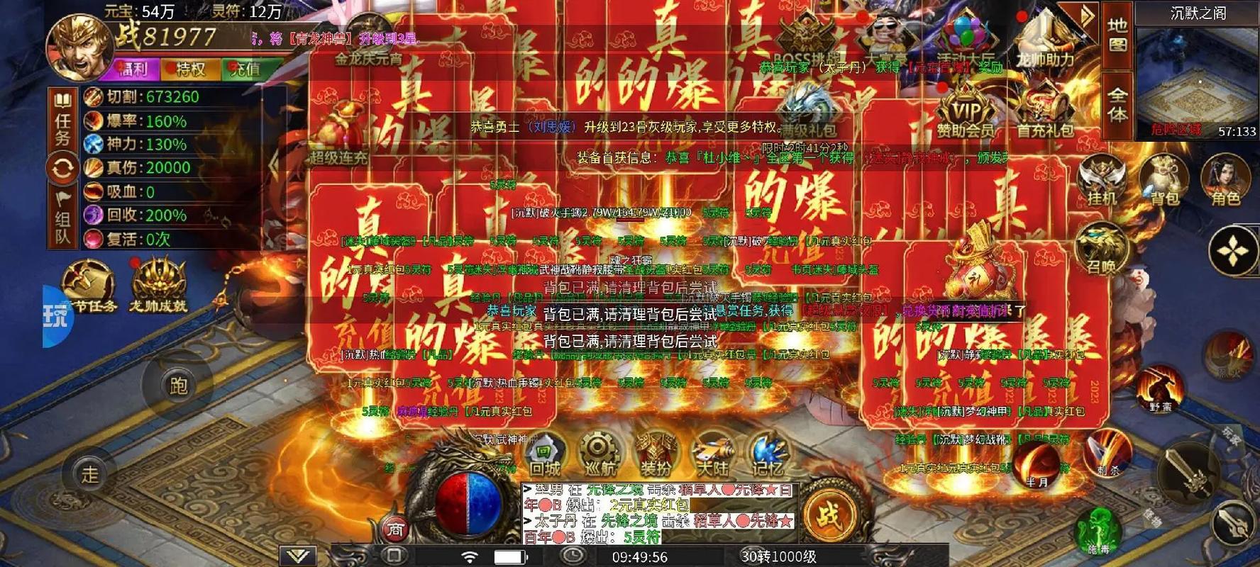 荣耀征程传奇单职业预约下载开启——尽享极致战斗体验,探索传奇手游新纪元