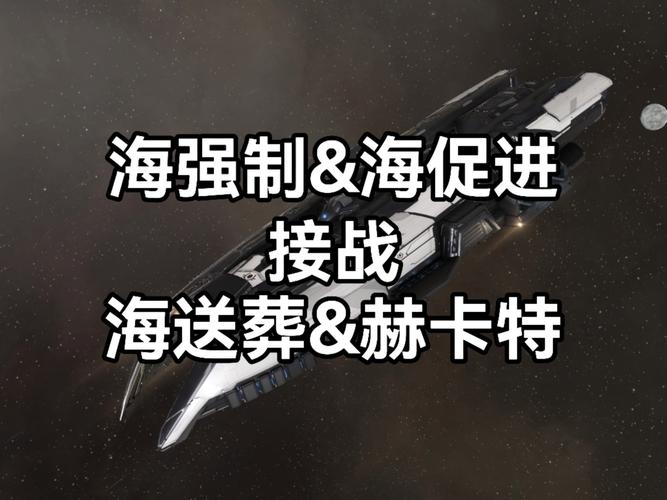 EVE手游狞獾级海军型配置详解,海狞配置推荐,打造宇宙霸主之路