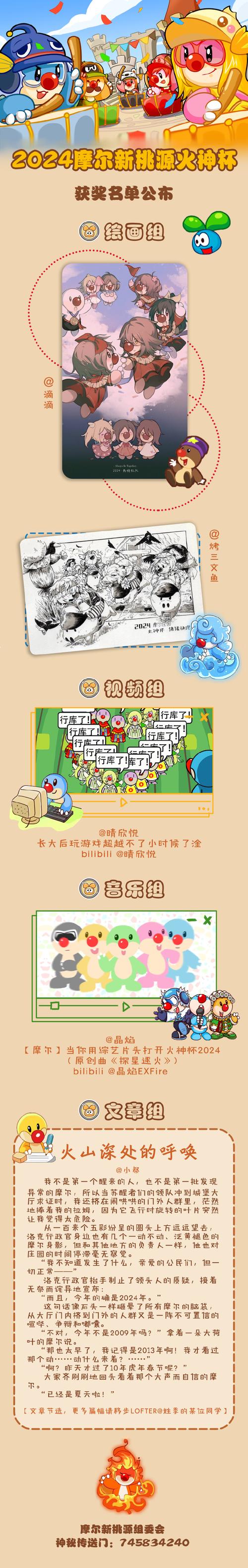 摩尔庄园手游萤火虫捕捉指南及趣味玩法揭秘