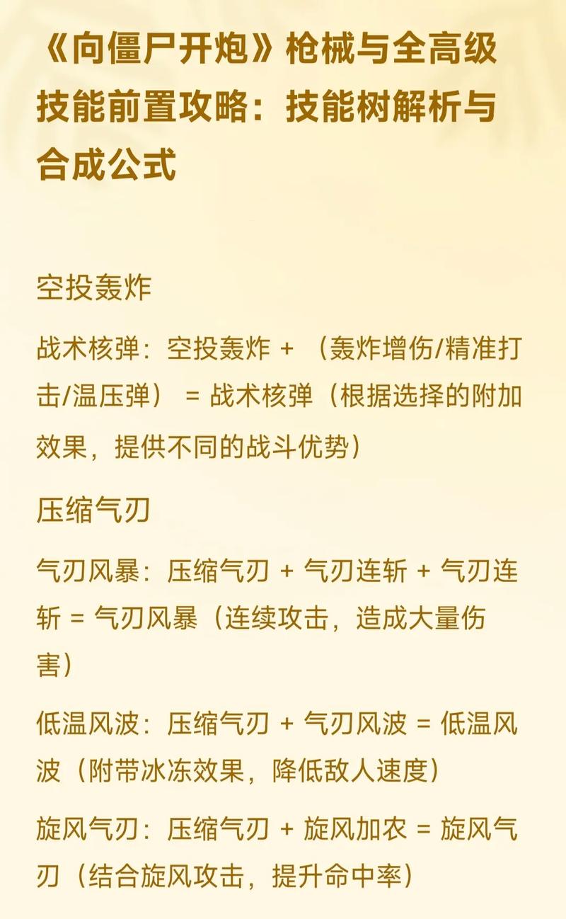 弹弹堂大冒险新手强力武器推荐，解锁弹射乐趣，制霸竞技场的秘诀！