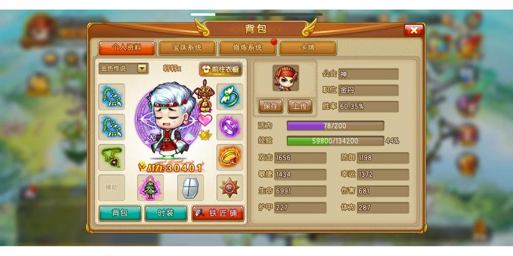 弹弹堂大冒险新手强力武器推荐,解锁弹射乐趣,制霸竞技场的秘诀!