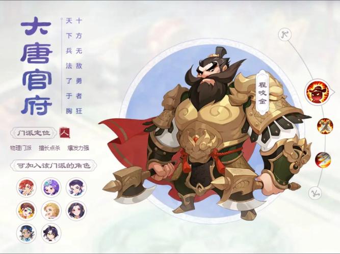 梦幻西游手游大唐门派加点攻略与趣味玩法深度解析