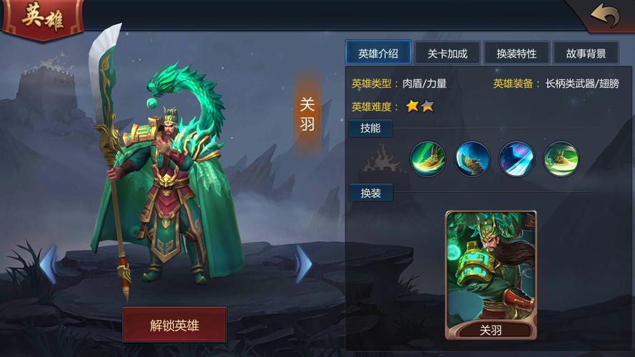 三国战魂,关羽传奇震撼上线,再现英勇善战忠心典范!