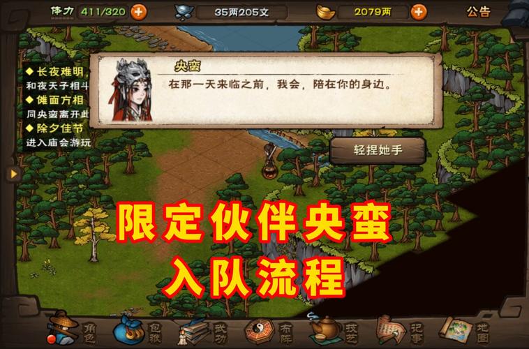 烟雨江湖青城山养蜂人商店，开启条件与高效管理策略全解析