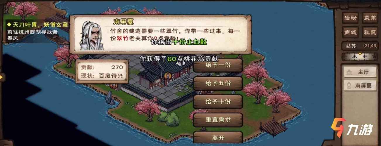 烟雨江湖青城山养蜂人商店,开启条件与高效管理策略全解析