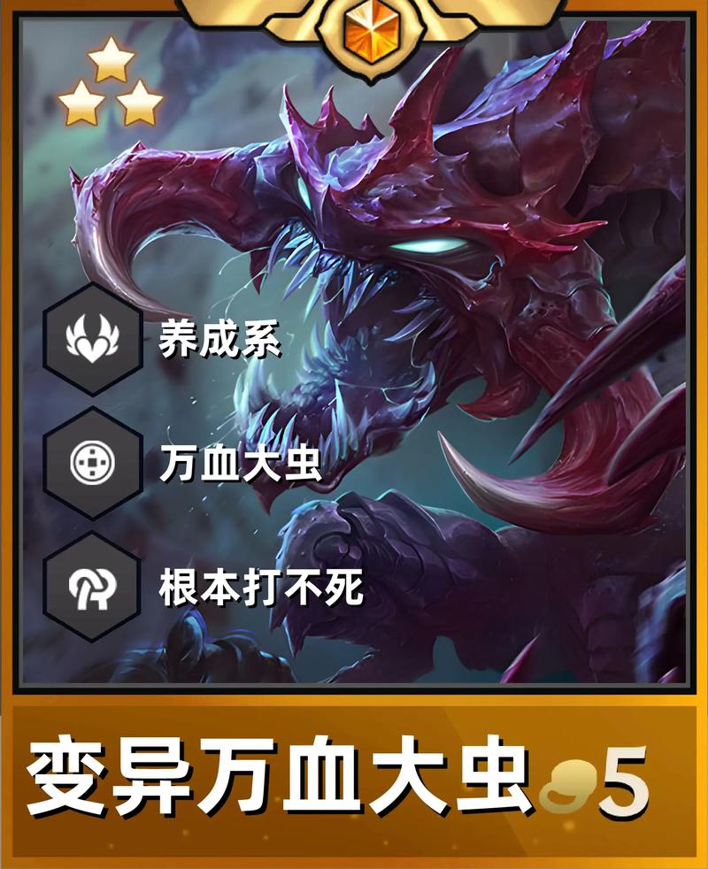 金铲铲之战深度攻略,变异战士雷克塞的制胜之道