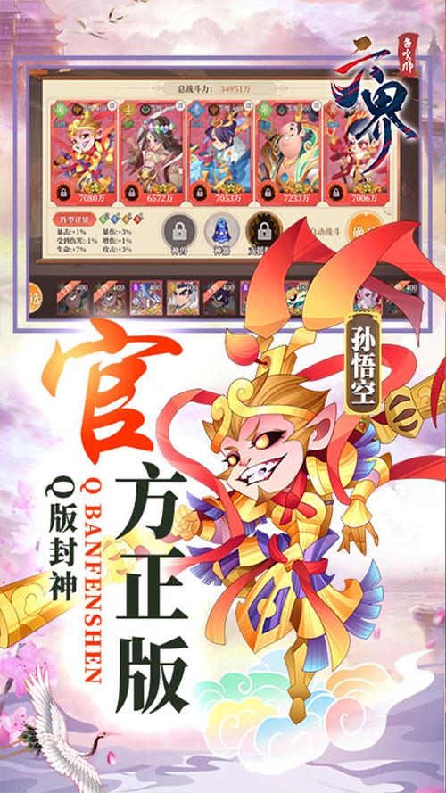 大话封仙榜果盘版正版震撼发布，玄幻卡牌新纪元，策略与冒险的完美碰撞