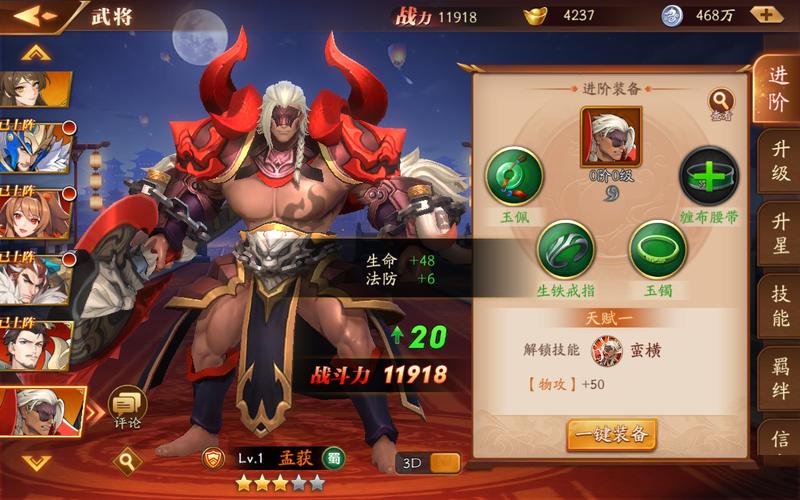 放开那三国3全面攻略,轻松玩转国家转换与趣味玩法揭秘