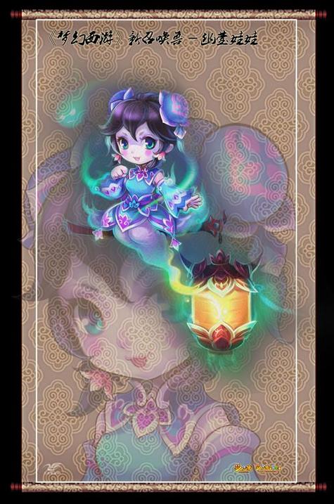 梦幻西游手游，揭秘幽萤娃娃专属内丹引魂灯的震撼效果
