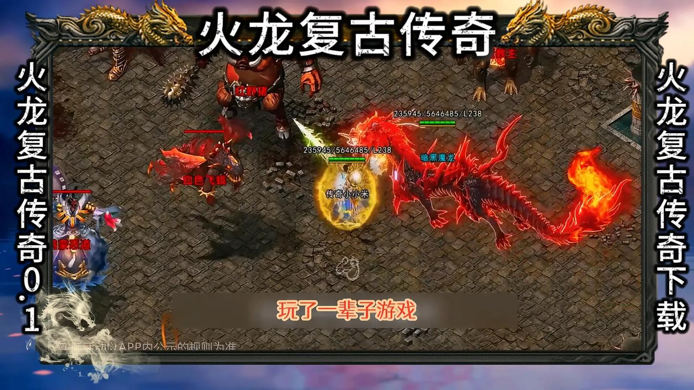热血重燃，挑战极限！怒刺攻速火龙游戏下载开启，尽享超棒传奇之旅