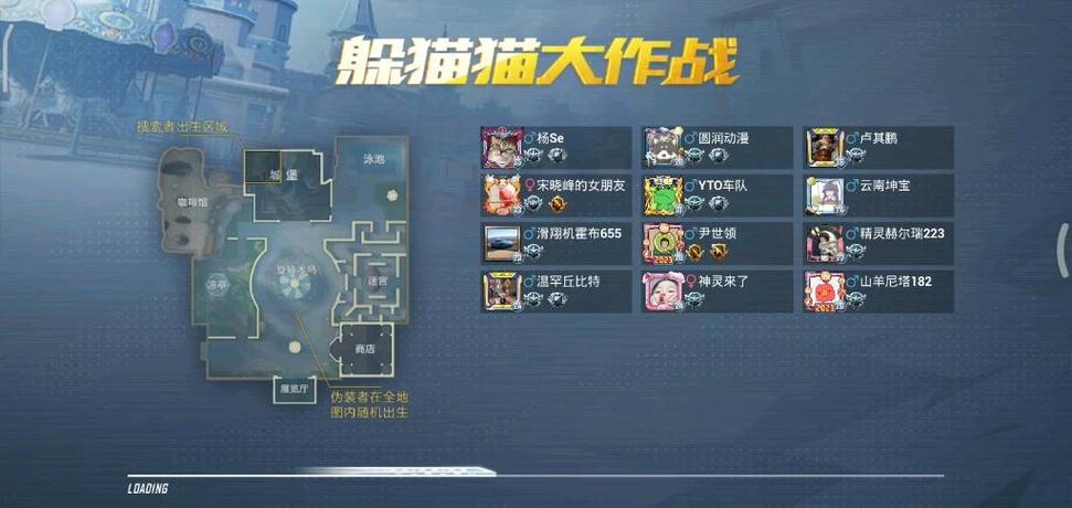 和平精英躲猫猫模式全攻略,趣味玩法与技巧大揭秘