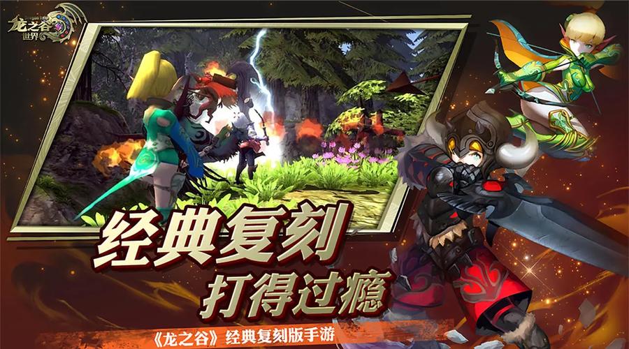龙之谷手游卡拉翰角色深度解析及趣味玩法揭秘