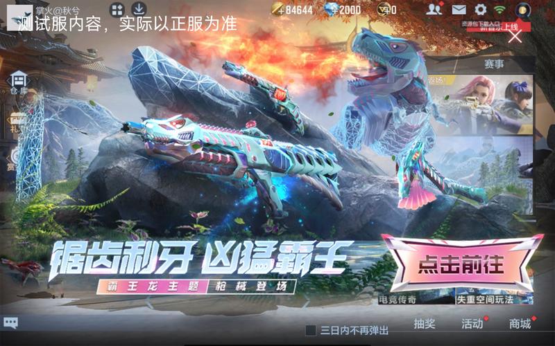 CF手游解锁顶级装备,能否成为致胜关键?深度解析与趣味玩法揭秘