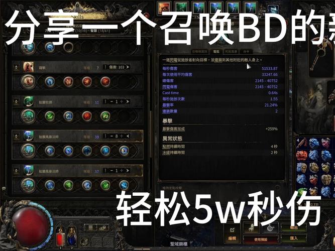 流放之路帝王试炼,每日挑战赢取技能点,探索无限可能!