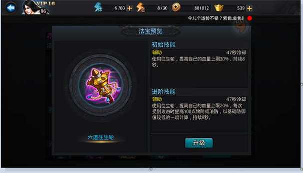 诛仙手游阳澄湖大闸蟹隐藏任务全攻略,解锁独特称号与法宝