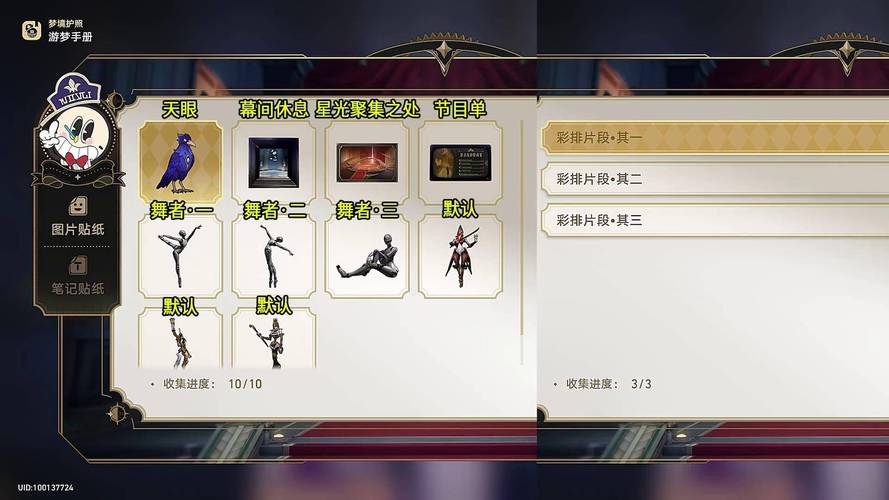 崩坏星穹铁道深度探索,全面揭秘晨星与昏星贴纸高效收集攻略,解锁趣味新玩法!