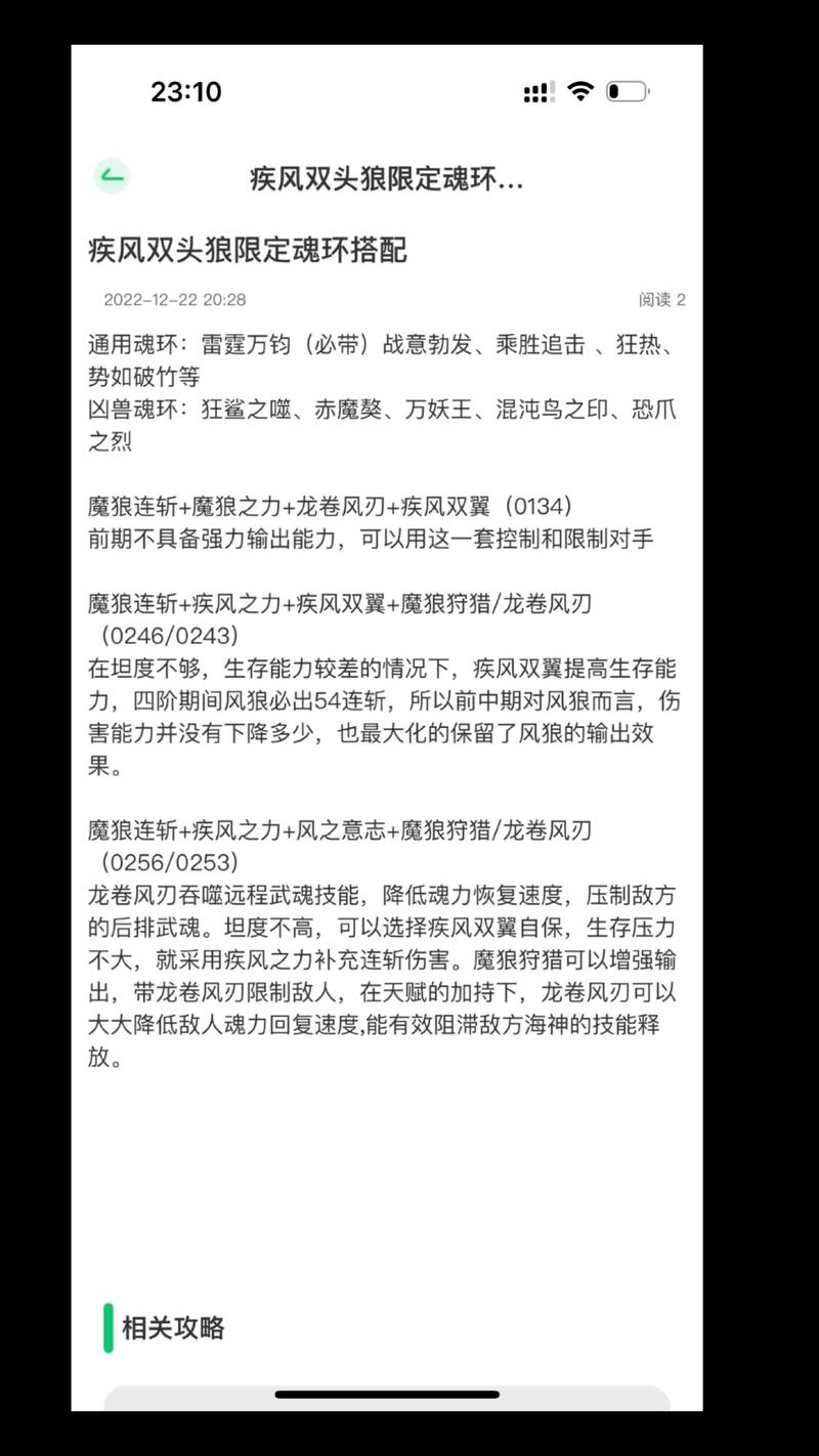 斗罗大陆H5手游,双塔魂环与天赋搭配全攻略,解锁战斗新乐趣!