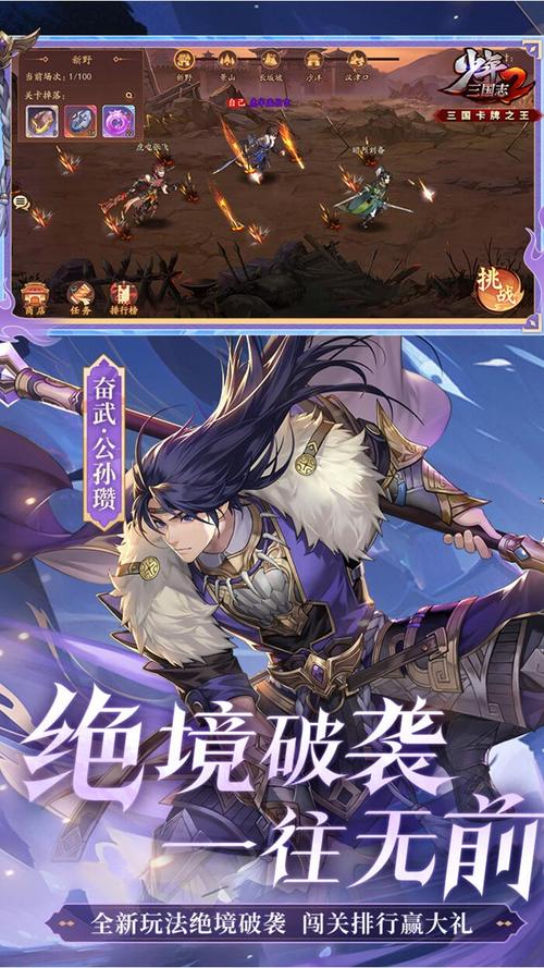 少年三国志2深度攻略,揭秘最强兵符解锁之道,成就王者霸业一站式指南