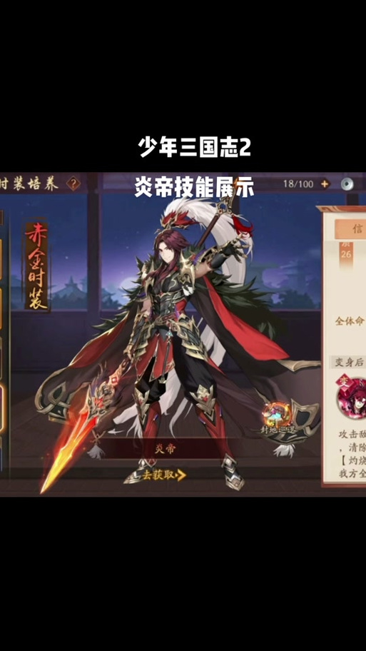 少年三国志2深度攻略,揭秘最强兵符解锁之道,成就王者霸业一站式指南
