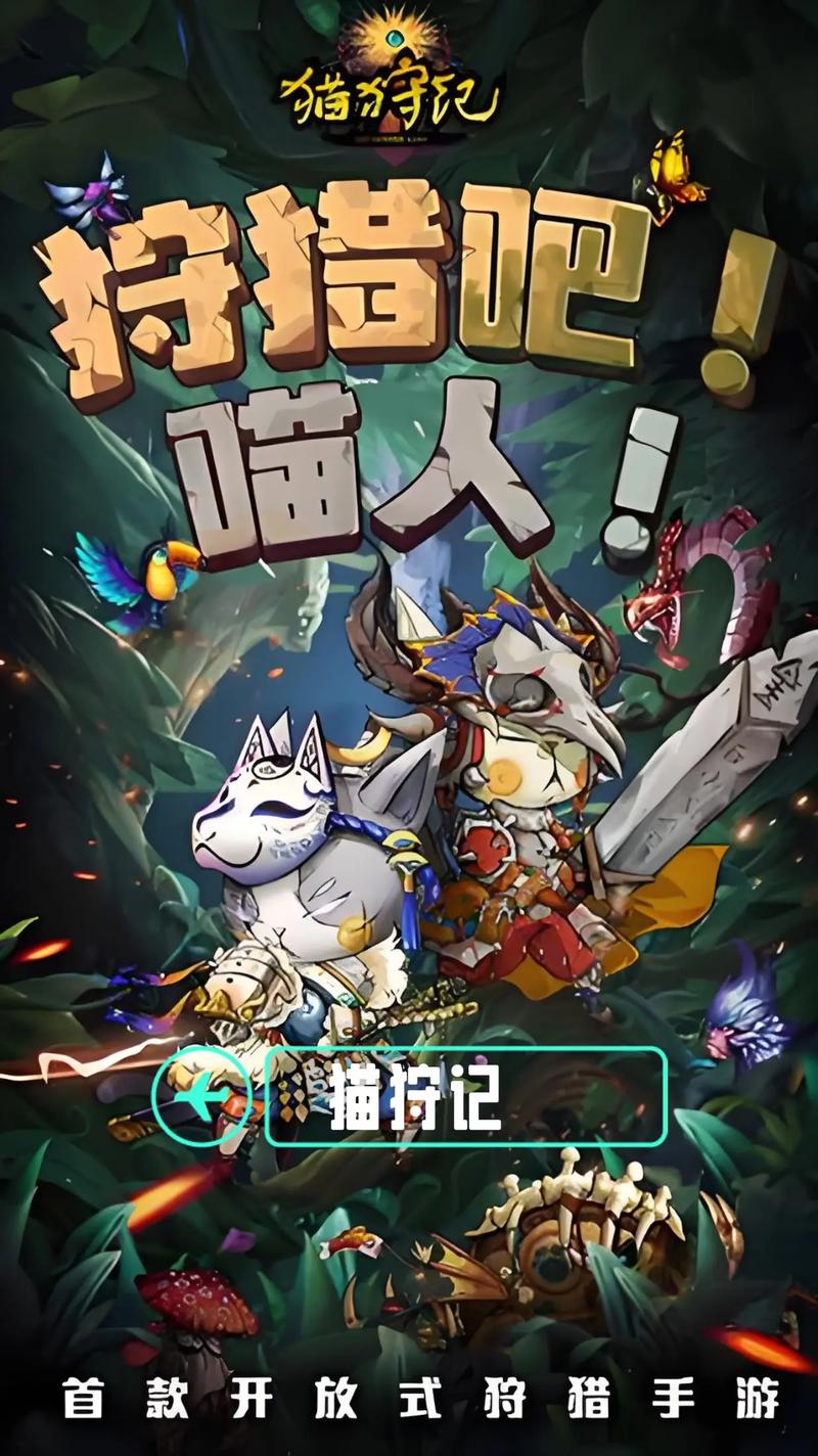 怪物猎人OL，探索片手猫的神秘魅力，开启全新狩猎纪元