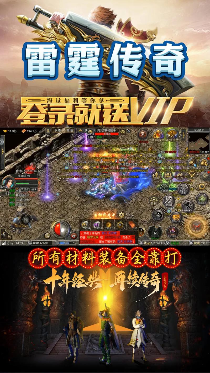 壹趣传奇手游震撼上线,复古热血,再现传奇经典,探索全新玩法!