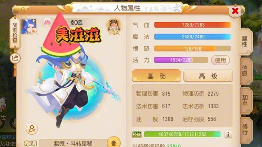 梦幻西游手游万众瞩目,全新地煞玩法震撼全服登场!