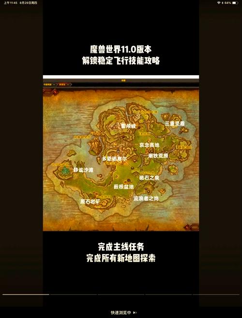 魔兽世界手游版副本重置时间全解析及趣味玩法探索