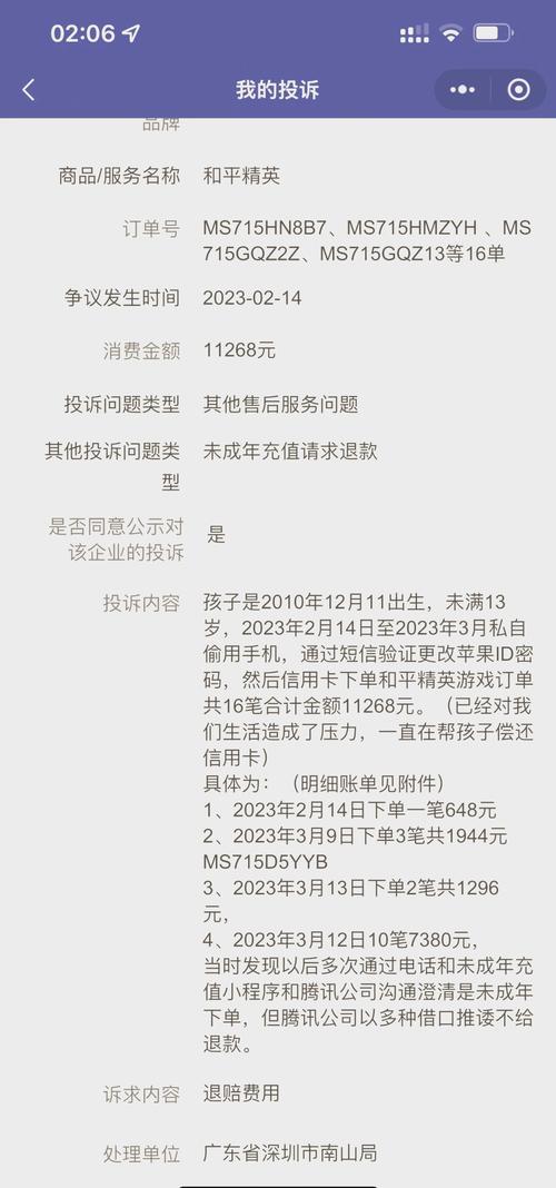 QQ飞车实名认证成年玩家退款指南及趣味玩法揭秘