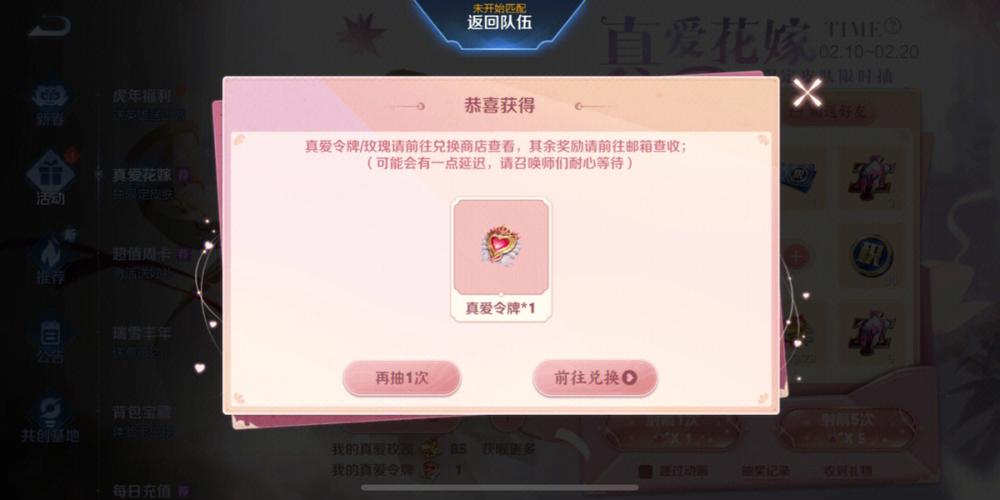 王者荣耀真爱令牌抽取大揭秘,纯白花嫁所需金额与趣味玩法深度解析