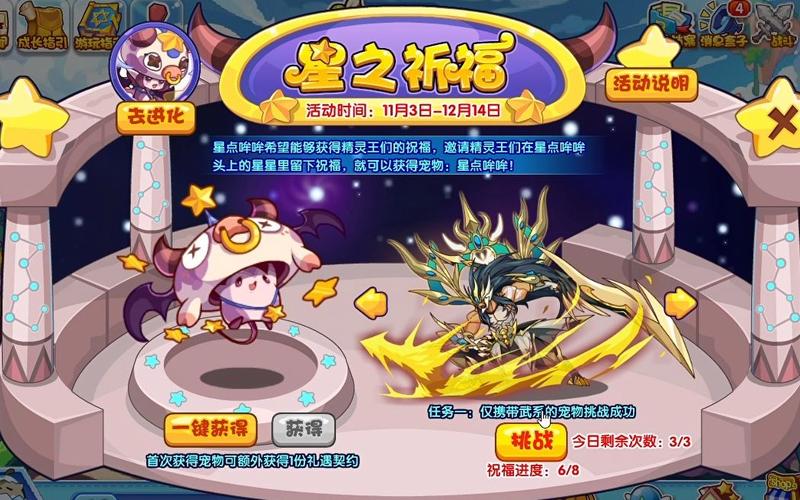 洛克王国手游资讯,圣尊武王技能搭配与趣味玩法揭秘
