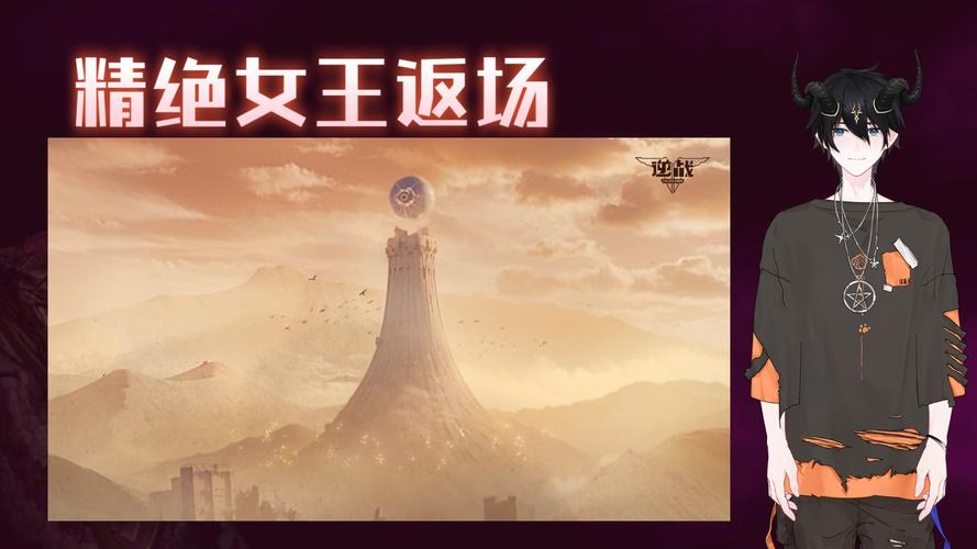 女王号令,奇迹下载——探索奇幻世界的角色扮演手游盛宴