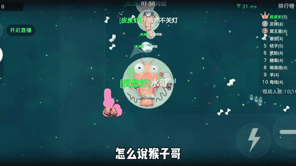 球球大作战合体攻略,掌握技巧,称霸战场!