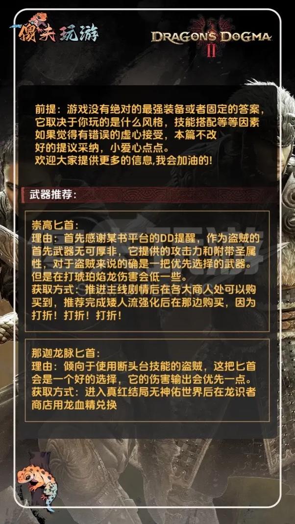 龙之信条2联机功能揭秘及趣味玩法探索
