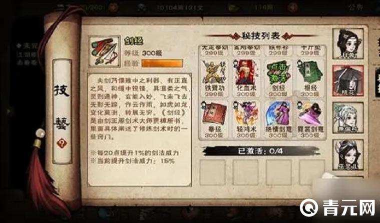 烟雨江湖三才剑经获取攻略及武学深度解析
