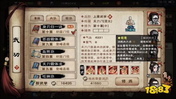 烟雨江湖三才剑经获取攻略及武学深度解析
