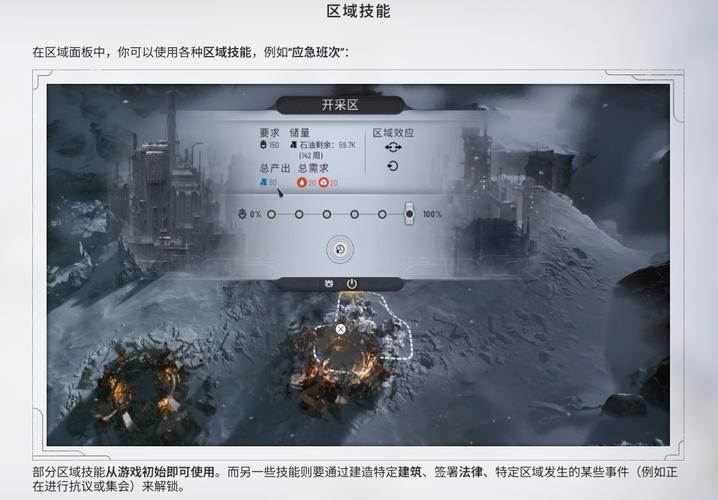 冰汽时代手游深度解析，探索隐藏成就与独特玩法