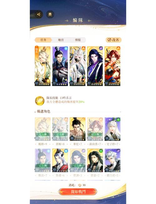 代号，鸢兰台4-30阵容星盘搭配全攻略，解锁高难挑战新姿势！