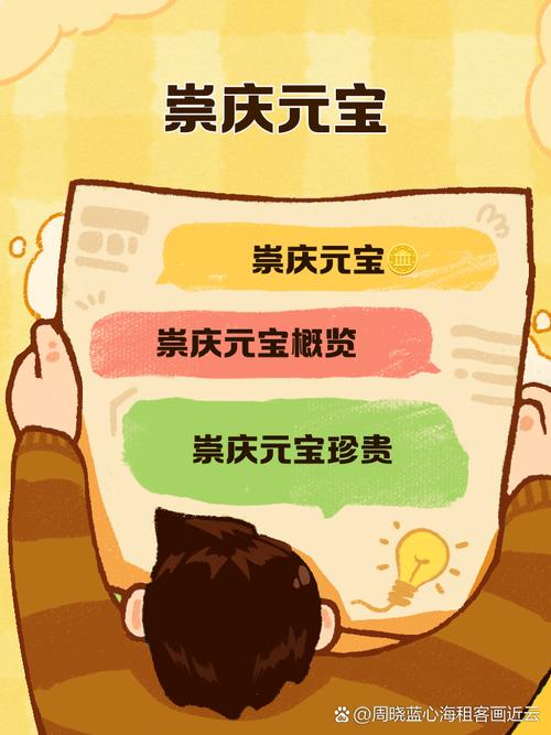 一刀传世刀光剑影，传世元宝狂欢——深度揭秘元宝消费活动及趣味玩法