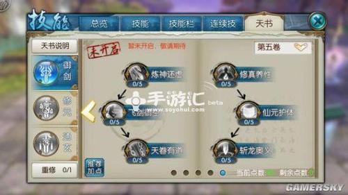 梦幻诛仙手游轮回天书加点攻略与趣味玩法揭秘