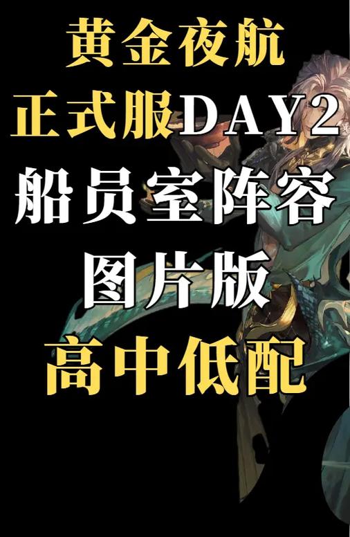 阴阳师黄金夜航活动盛大启幕,探索神秘海域赢取丰厚奖励!