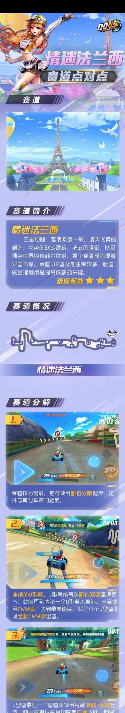 QQ飞车手游拉车头过弯技巧全解析,助你驰骋赛道,成就漂移之王!